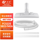 万创 适配飞利浦吸尘器配件软管直管地刷吸头FC5225/5822/5226/5826/5833管子