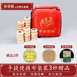 博圣象棋【配3件套】中国象棋实木带棋盘 高档儿童成人标准比赛榉木象棋 6分棋子单边款+高密度牛津布包
