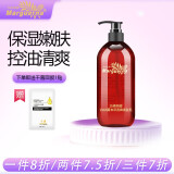 玛格丽娜（Marguerna） 薰衣草清爽柔肤乳500ml身体面部通用男女士乳液柔嫩保湿清爽滋润