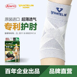 万特力·护 日本进口运动护肘男女羽毛球网球透气篮球护具肘部护具 新款蓝灰色护肘单只装 L