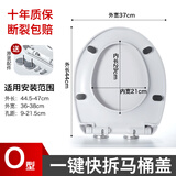 尊驰马桶盖通用坐便器盖子家用特厚老式UV型抽水马桶圈配件缓降盖板 【大O型】快装 通用特厚款