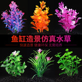 森森（SUNSUN）鱼缸造景水族装饰水草植物摆件水族箱造景仿真水草前中景草 ZJ-104B