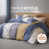 水星家纺床上四件套 100%纯棉 全棉印花套件 北欧法式风 被套床单枕套 悠然日记(40支纯棉&亲肤裸睡) 1.8米床 床单款 （被套220*240cm）