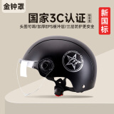 金钟罩（JINZHONGZHAO）电动车头盔3c认证新国标A类男女士电瓶车安全帽摩托车半盔四季通用