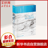 悲伤逆流成河新 郭敬明