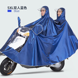 中南（ZHONGNAN）摩托车电动车电瓶车自行车雨衣男女加大加厚特大遮脚成人骑行雨披 5XL双人蓝色（可视仪表盘）