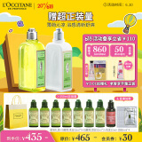 欧舒丹马鞭草套装(沐浴露250ml+身体乳250ml)清爽送男女友礼物