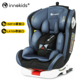 innokids 儿童安全座椅isofix硬接口可躺0-4-12岁婴儿宝宝汽车用360度旋转 梦幻精灵太空蓝 双接口款