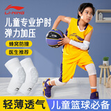 李宁（LI-NING）护肘儿童骑行护具篮球羽毛球自行车轮滑运动护臂蜂窝防撞保暖护肘