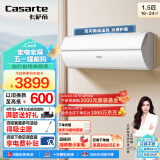 卡萨帝（Casarte）空调1.5匹 光年  卧室变频冷暖挂机 新一级能效 全空间衡温送风 CAS358GCA(81)U1以旧换新