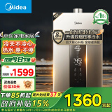 美的（Midea）16升燃气热水器天然气 【国补立减15%】双增压零冷水 一级节能 恒温速热 低压启动JSQ30-MK7耀月