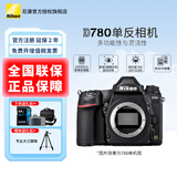 尼康（Nikon） D780单反相机D780数码相机全画幅专业高清摄影家用旅游单反相机 D780全新拆单机 机身(不含镜头) 官方标配【送钢化膜+清洁套】
