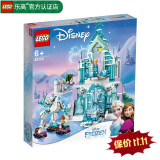 乐高LEGO 女孩 迪士尼公主 儿童玩具 拼插积木 女孩礼物 小颗粒 43172 艾莎的魔法冰雪城堡