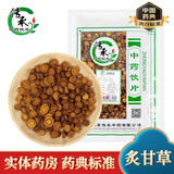 【传承中药】炙甘草中药饮片补脾和胃益气复脉精制饮片按方抓药炙甘中药材抓配代煎蜜炙甘草汤炙甘草干姜中药 500g*1包