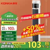 康佳（KONKA）取暖器家用石墨烯暖风机遥控立式电暖气浴室电暖风节能热风机速热暖风扇摇头电暖器KDNF-2016E-P