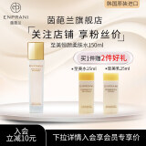 茵葩兰（ENPRANI） 至美恒颜柔肤水150ml保湿水紧致护肤化妆水护肤品送女友生日礼物 150ml