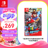 Nintendo Switch任天堂 仅支持国行主机 超级马力欧 奥德赛 游戏实体卡带  任天堂游戏卡