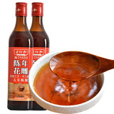 老恒和陈年花雕500ml*2瓶 老恒和花雕料酒陈酿黄酒烧菜厨用花雕黄酒调料