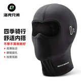 洛克兄弟骑行头套保暖骑行面罩冬季户外摩托车头套全脸防风围脖男女 四季款-黑色短款