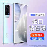 KOOLIFE适用ViVo X60Pro/X60tPro+钢化膜X60曲屏版/Pro+手机膜保护贴膜曲面屏幕玻璃全覆盖超薄高清摔指纹