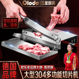 欧乐多（Olodo） 德国304不锈钢切骨机 切肉片机家用羊肉卷切片机多功能铡刀切骨刀切阿胶切药材机 304大型切骨机+接料盘（餸40只冻肉袋）