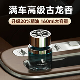 惠车猫车载香薰汽车香水男士专用古龙车内用高档除异味除甲醛香氛杯架式