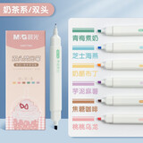 晨光（M&G） 插拔式大容量彩色荧光笔 水笔斧型细头学生用笔记划重点涂鸦手帐专用清新少女心记号笔 【双头6色】奶茶色系 6支