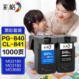 彩格PG-840墨盒 CL-841黑彩套装大容量(适用佳能MG3580 3180 MX378 MX398 MX458 478 518 528 538打印机墨盒)