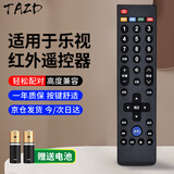 TAZD 适用于全网通机顶盒遥控器万能机顶盒遥控器中国移动联通电信遥控器通用全网络遥控器华为中兴 【乐视遥控器】红外39键 通用