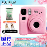 FUJI拍立得mini SE相机 instax即拍即得 3寸相纸一次成像7+/7s/7c升级款情人节送女朋友生日毕业季礼物 SE粉+10张相纸
