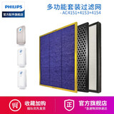 飞利浦（PHILIPS）空气净化器过滤网AC4153适用AC4372 AC4373 AC4375滤芯