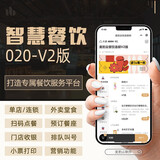 餐饮小程序外卖小程序扫码点餐系统校园外卖跑腿平台门店收银系统软件连锁餐饮店蛋糕店奶茶店小程序系统