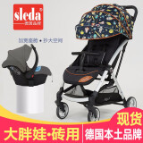 思倪哒（sleda）德国本土品牌轻便可坐可躺折叠婴儿车大胖娃伞车可登机婴儿推车 波恩宇宙+提篮 德国车型