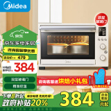 美的（Midea）【政府补贴】35L家用多功能电烤箱 双层玻璃门/搪瓷内胆/精准控温/热风烘烤 PT3530W-D