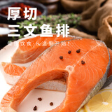 海大厨 智利三文鱼排净重400g三文鱼银鲑轮切片 生鲜鱼类