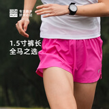 必迈1.5寸跑步运动短裤轻弹速干马拉松竞速竞训清爽舒适短裤 活力粉【女】 M