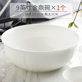瓷秀源7英寸泡面碗陶瓷碗家用韩式骨瓷碗米饭碗大汤碗大碗创意餐具套装 9英寸金鼎碗(宽23.1cm 高7.9cm)