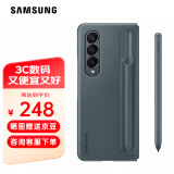 三星（SAMSUNG） Galaxy Z Fold4原装手机壳 立式保护壳(附带手写笔S Pen)套 灰绿