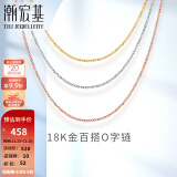 潮宏基 18K金项链女士彩金素链O字链锁骨链送女友生日礼物 F 黄18K-链约45cm