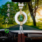 爱丽斯汽车挂件适用于奔驰宝马奥迪男士高档车内吊坠平安车内饰品挂饰 新古典-宝葫芦