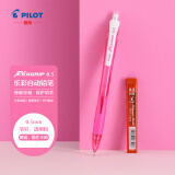 百乐（PILOT）自动铅笔0.5彩色杆春游写生小学生活动铅笔带橡皮擦头 透明粉(送铅芯)HRG10RCP5原装进口