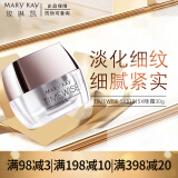 玫琳凯（MARY KAY）幻时系列单品抗皱精华素幻时5X化妆品补水保湿提拉紧致清洁肌肤 玫琳凯幻时5X晚霜