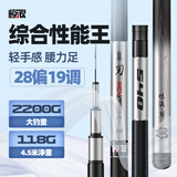 惊浪刃5.4米鱼竿手竿超轻超硬碳素钓鱼竿28调台钓竿鲤鱼杆渔具