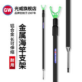 光威（GW）海竿支架矶钓竿远投竿竿架伸缩鱼竿地插（单支）