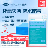 可孚 一次性床单医用中单美容院手术垫单无菌独立包装老人隔尿垫10片