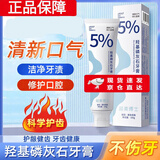 迎美博士羟基磷灰石牙膏清洁口腔清新口气牙周护理清爽口气留香呵护100g支 1盒体验装
