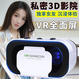 千幻魔镜 VR眼镜虚拟现实游戏电影智能手机BOX三d眼镜一体舒适头戴沉浸式v 千幻VR+送资源