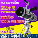 Sky-Watcher 信达小黑 150750EQ3D抛物面反射式 专业天文望远镜 高清高倍套机 套餐Z：小黑双速+HEQ5赤道仪 .