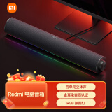 小米（MI）Redmi 电脑音箱 电脑音箱音响金耳朵音质认证 RGB 氛围灯内置麦克风小米华为联想戴尔电脑通用
