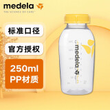 美德乐Medela 美德乐 奶瓶新生儿婴儿储奶瓶PP材质标准口径规格可选 PP储奶瓶 250ml 3-6月